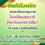 คณะศึกษาดูงานและแลกเปลี่ยนเรียนรู้