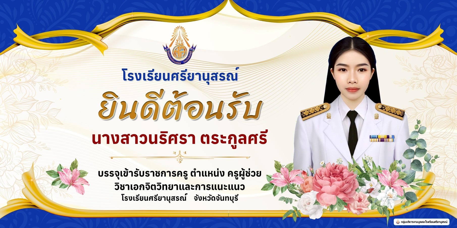 ยินดีต้อนรับสู่ร่มกันเกรา