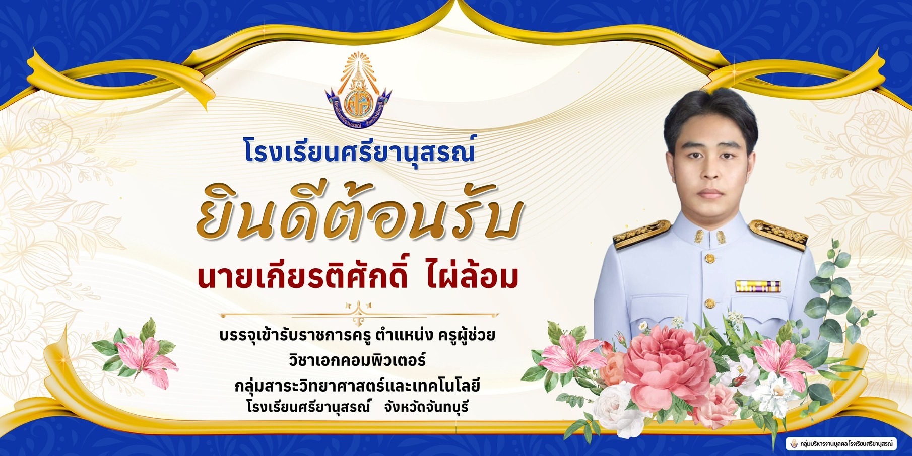 ยินดีต้อนรับสู่ร่มกันเกรา
