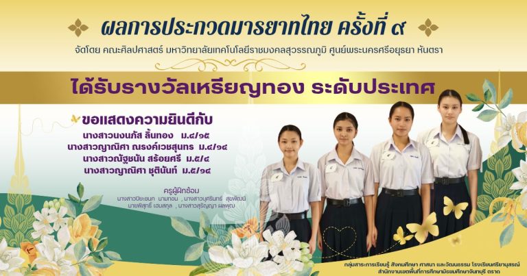 ขอแสดงความยินดี