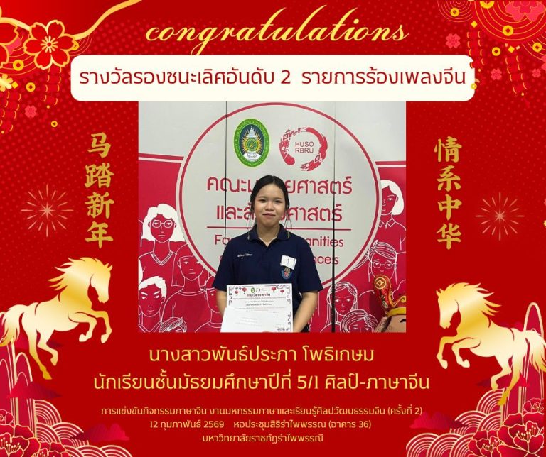 ขอแสดงความยินดี