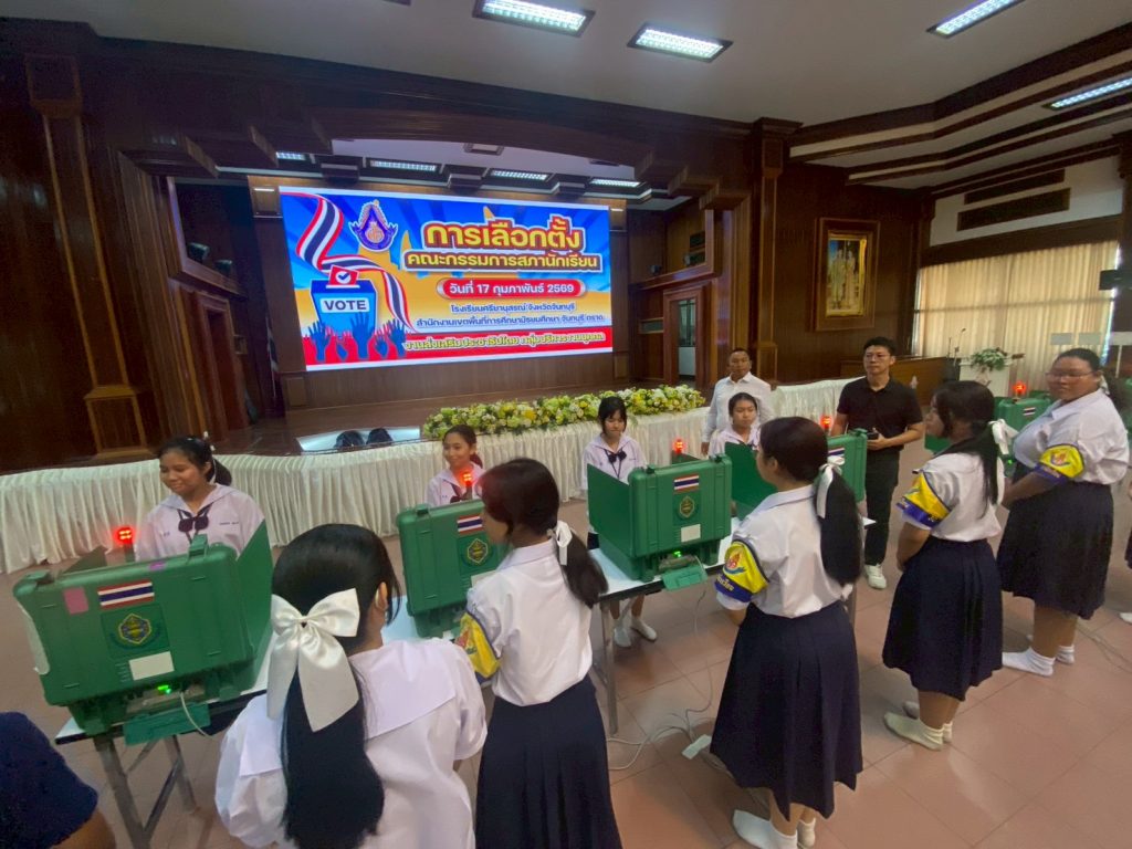 โรงเรียนศรียานุสรณ์จัดการเลือกตั้งคณะกรรมการสภานักเรียน
