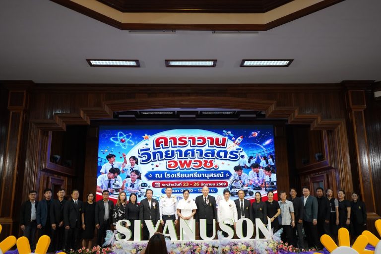 คาราวานวิทยาศาสตร์ อพวช. 23-26 มิ.ย. 69