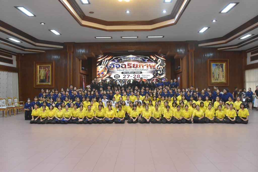 โครงการส่งเสริมอัจฉริยภาพ กลุ่มสาระการเรียนรู้ศิลปะ