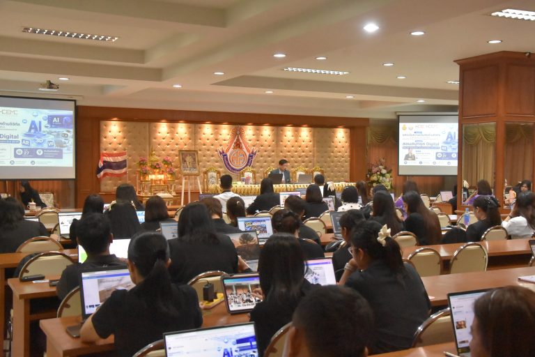 สอนสนุกยุค Digital
