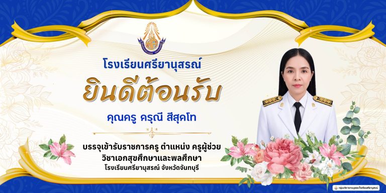 ยินดีต้อนรับสู่ร่มกันเกรา