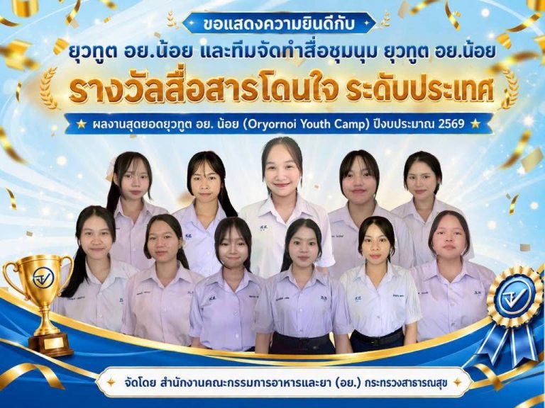 ขอแสดงความยินดี