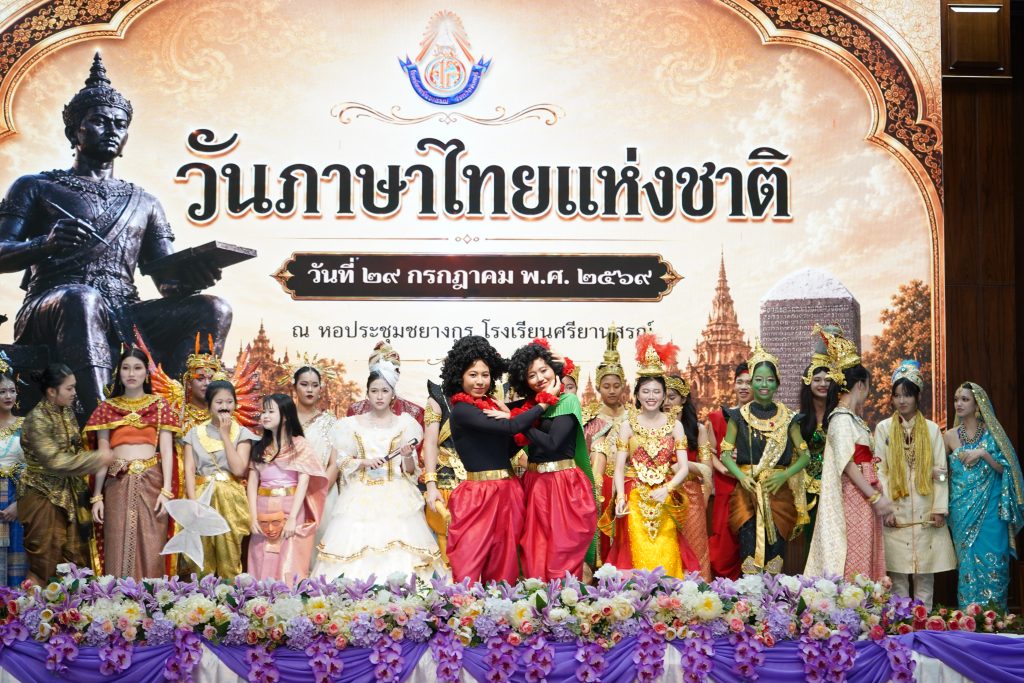 กิจกรรมวันสุนทรภู่ ประจำปีการศึกษา 2569