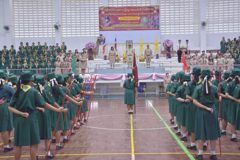 จัดพิธีทบทวนคำปฎิญานและสวนสนาม
