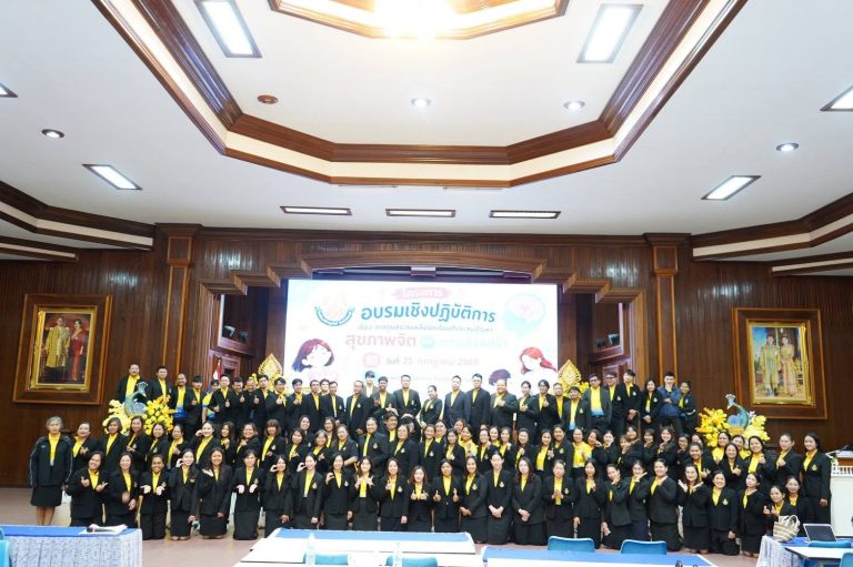 อบรมเชิงปฏิบัติการการดูแลช่วยเหลือนักเรียนที่ประสบปัญหาสุขภาพจิตและภาวะซึมเศร้า