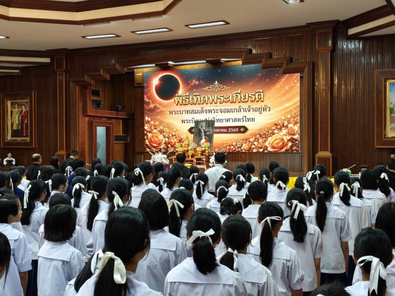 วันวิทยาศาสตร์แห่งชาติ