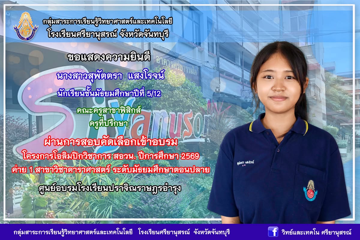 ขอแสดงความยินดี